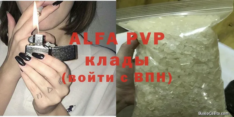 Alfa_PVP мука  Зуевка 