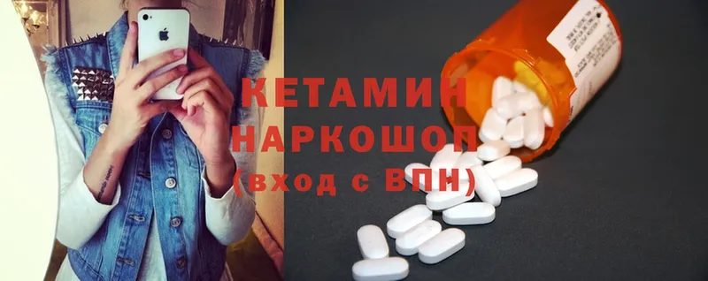 Кетамин ketamine  мориарти как зайти  Зуевка 