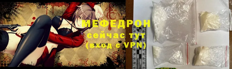 Мефедрон mephedrone  Зуевка 